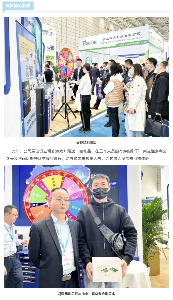 助力食品行業更“酶”好　溢多利亮相2023國際生物發酵展_08.jpg