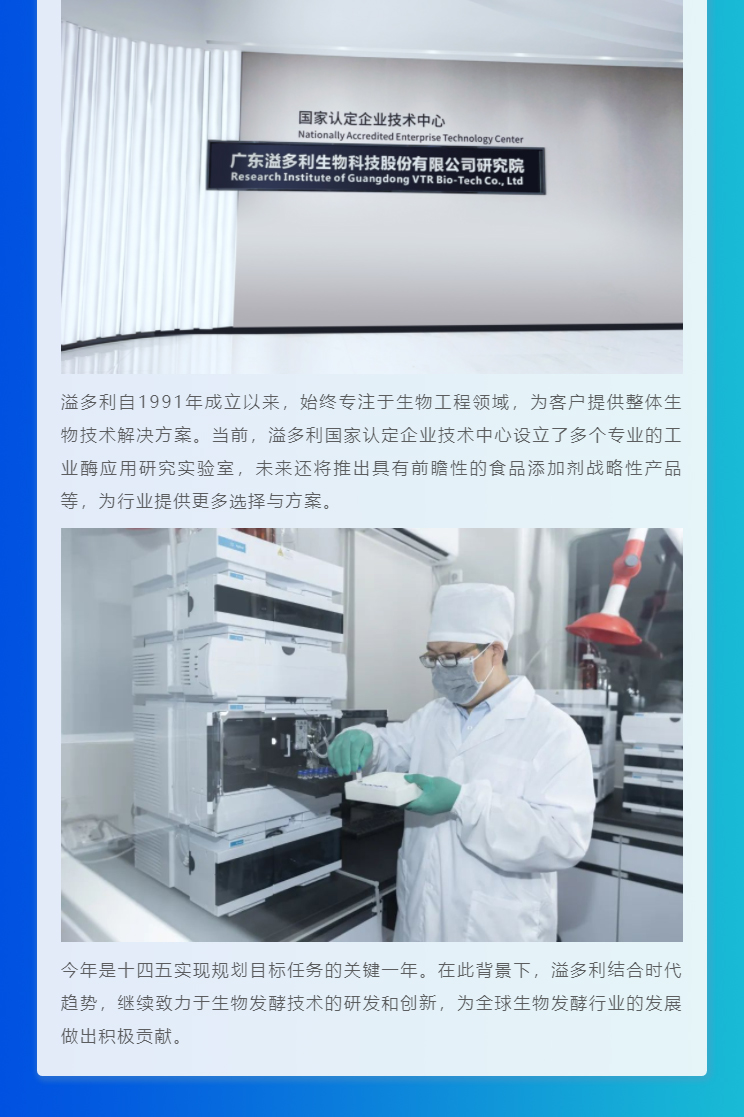 “酶”好賦能-科技降本｜溢多利亮相2024國際生物發(fā)酵展_04.jpg
